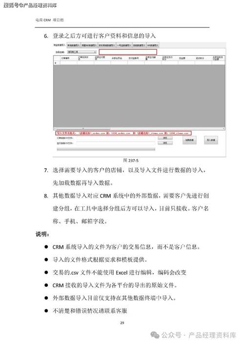 服务器客户沟通