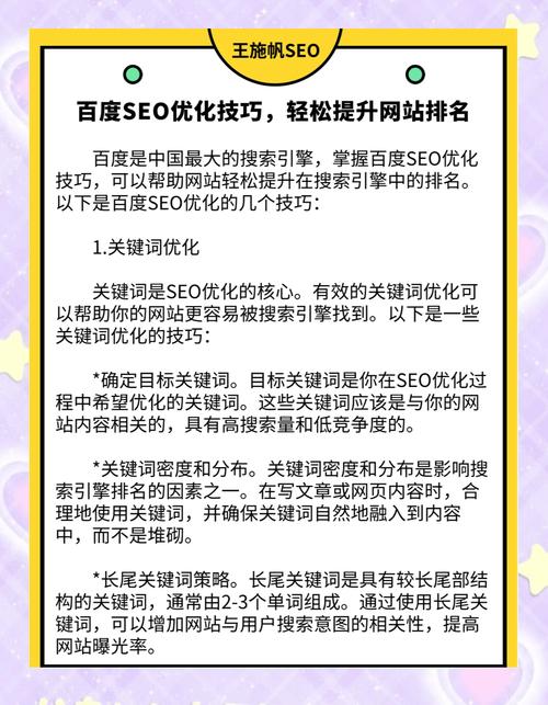 模板建站SEO优化