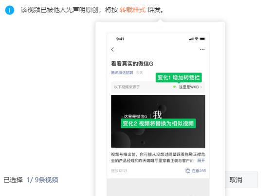 微信公众号推广平台