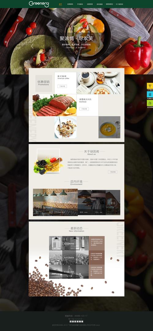 模板建站案例分析