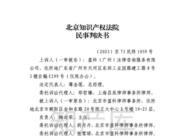 网站法律咨询