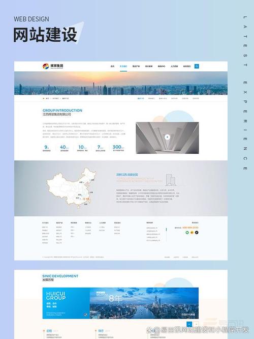 网站制作公司
