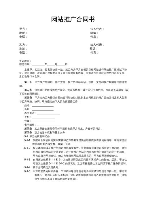 网站推广