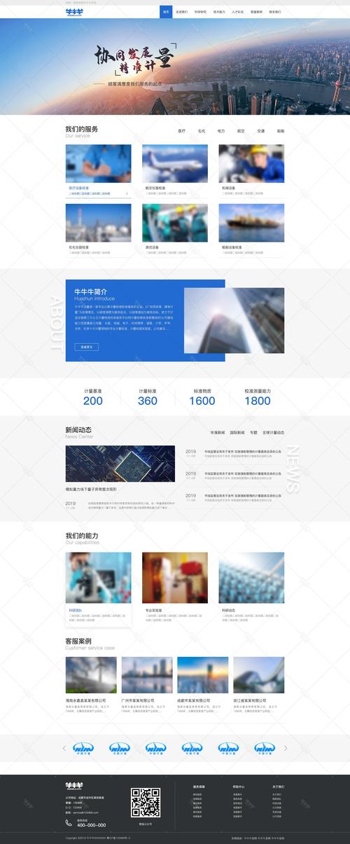 网站制作平台