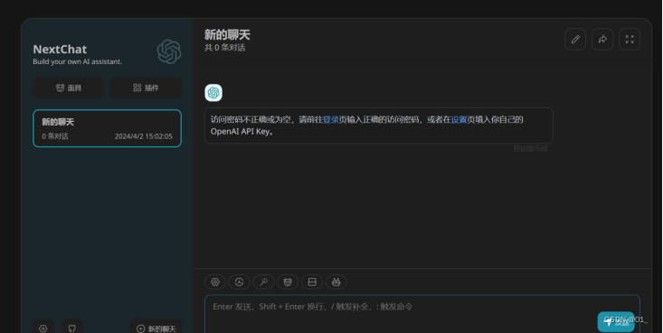 网站搭建