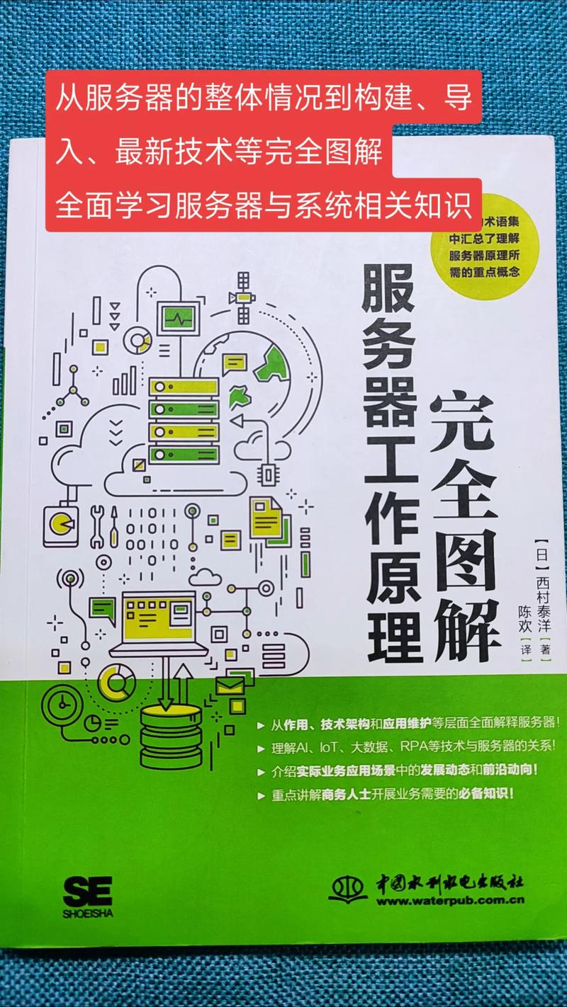 服务器的行业术语