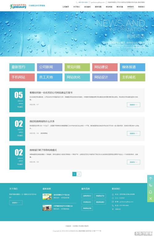 模板建站优势