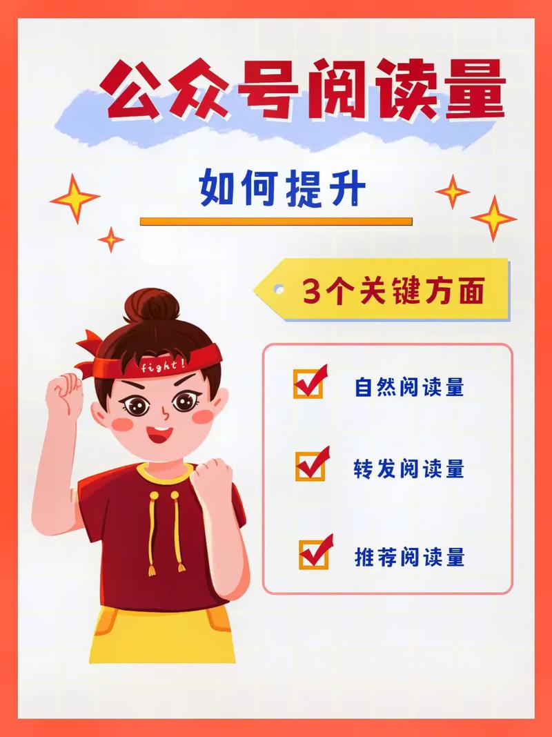 微信公众号推广活动总结