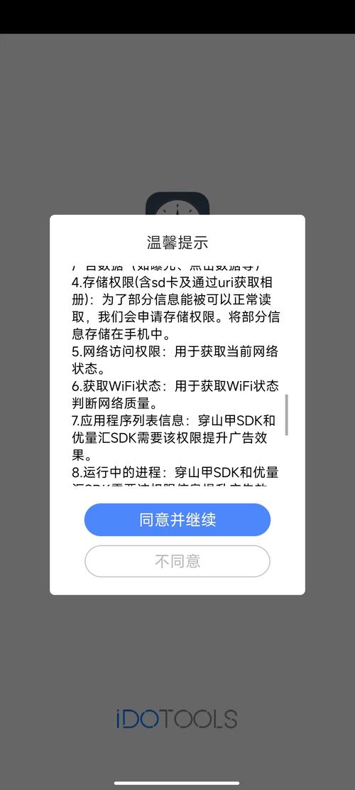 网站隐私政策