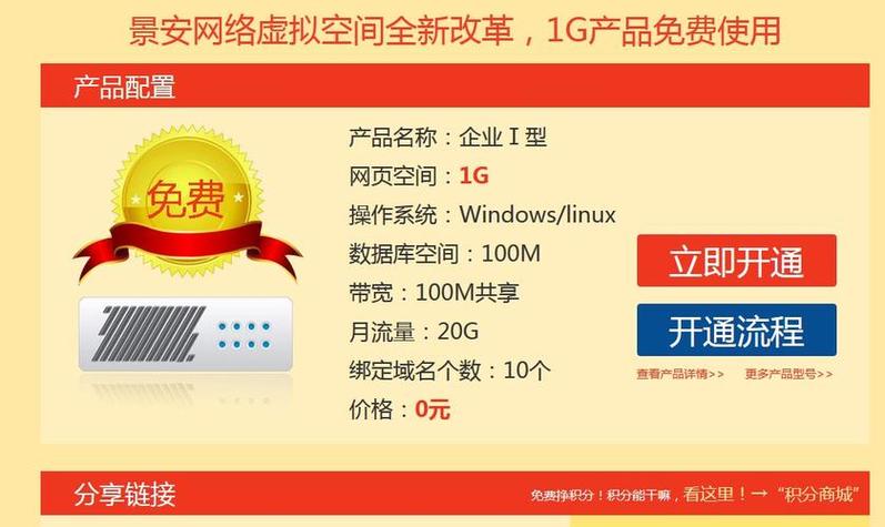 网站主机评测
