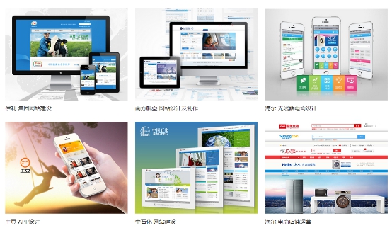 网站建设服务