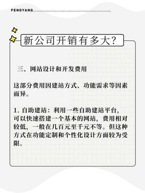 网站建设报价
