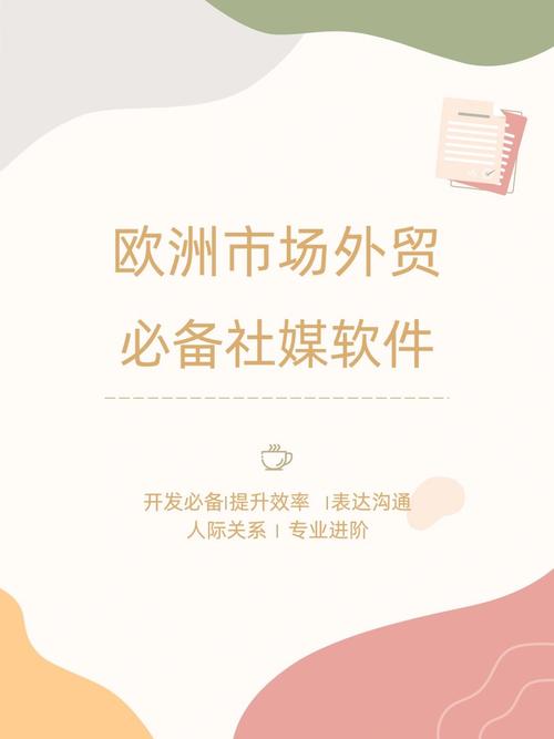 外贸独立站社交媒体整合
