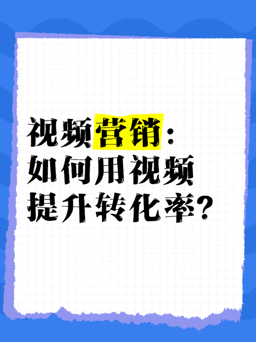 外贸独立站视频营销