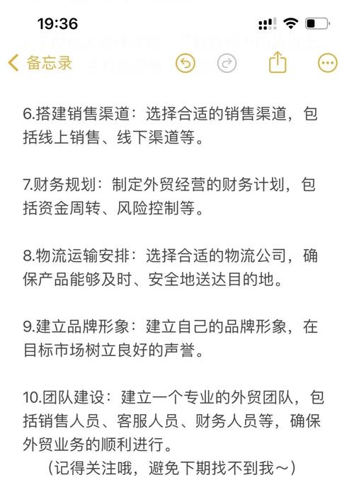 外贸网站多合作推广