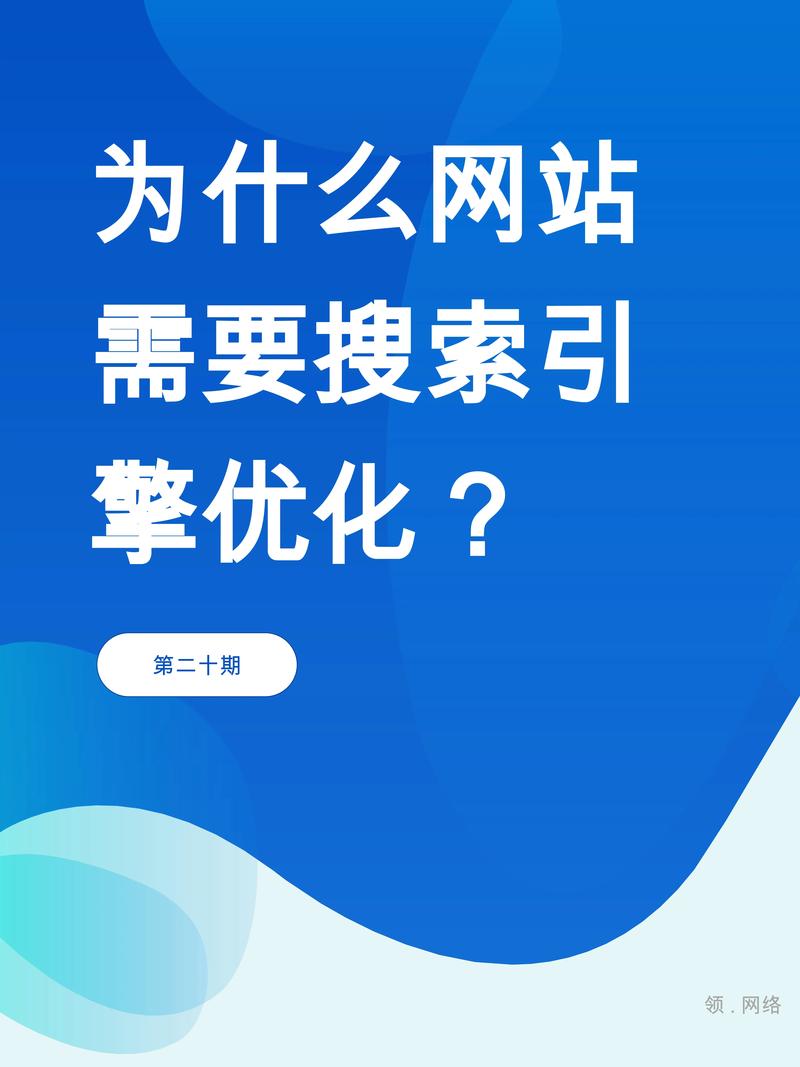 模板建站SEO优化