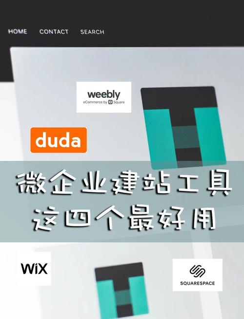 企业网站建设工具