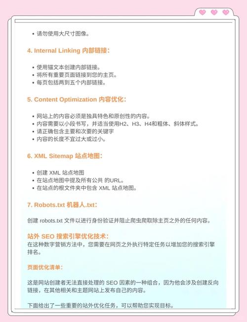 外贸网站内部链接优化