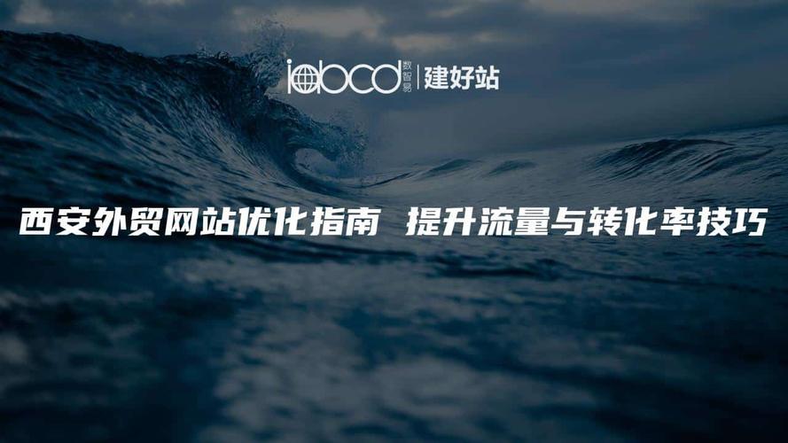 外贸网站外部链接优化