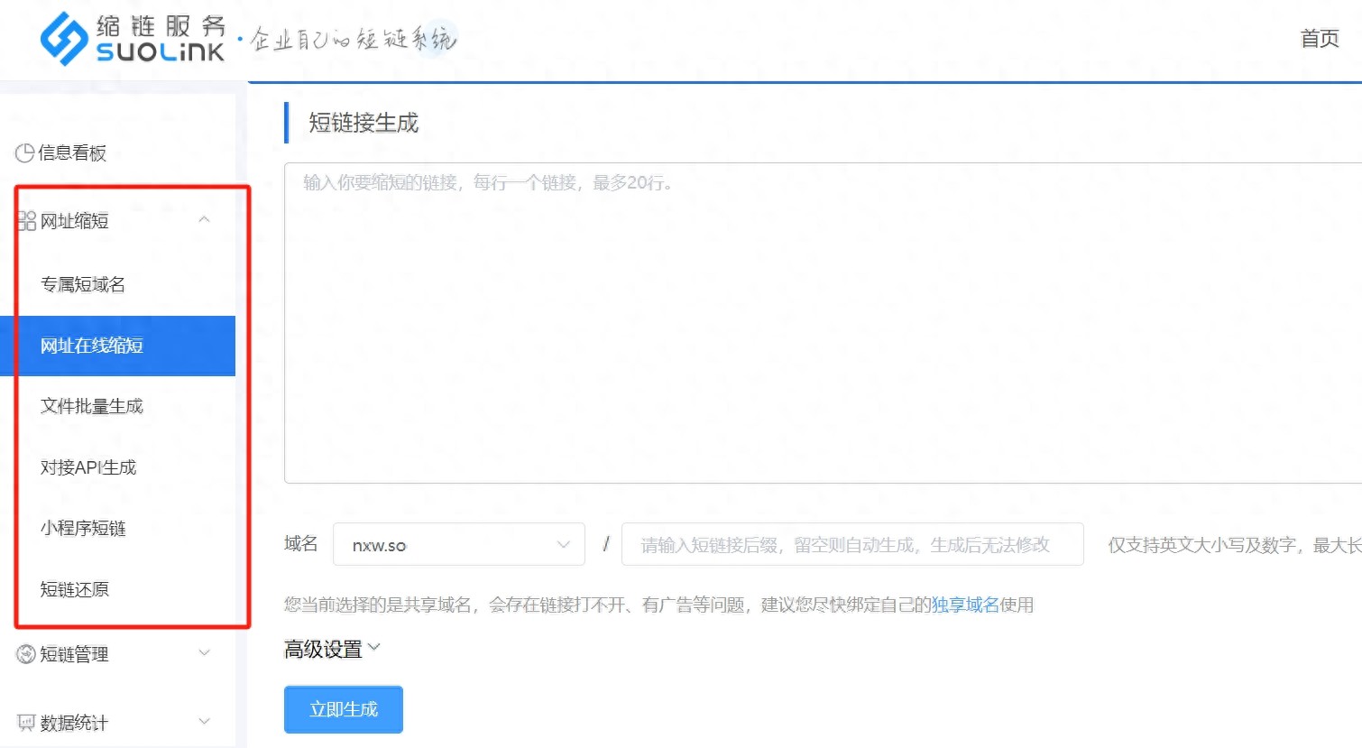 网站邮件营销