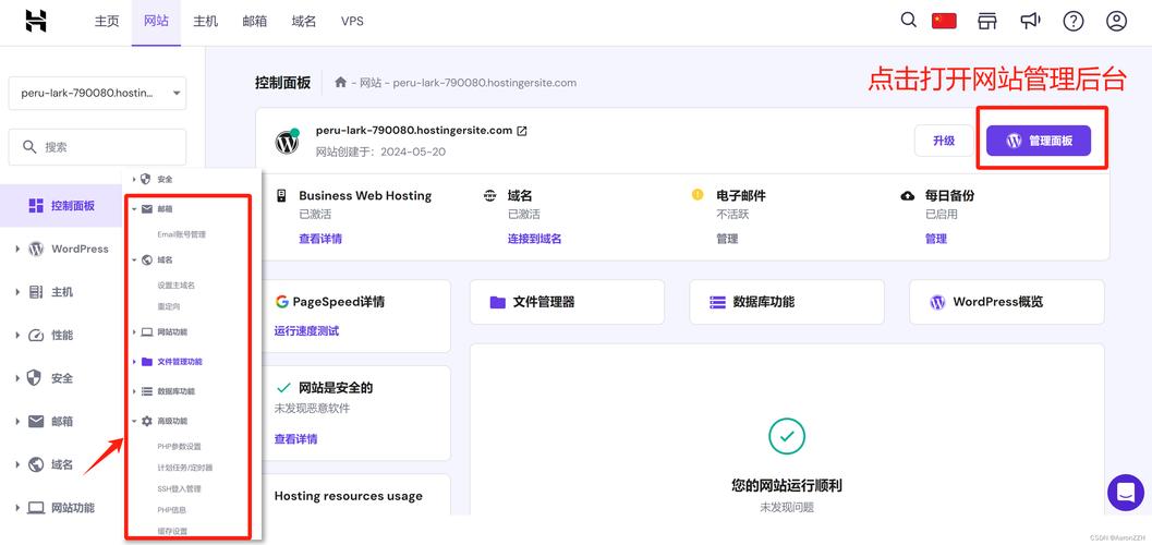 外贸独立站安全设置