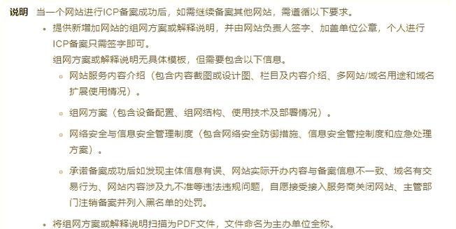 域名注册注意事项