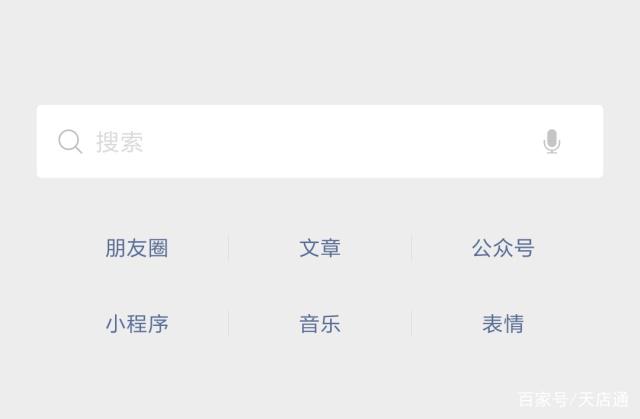 微信小程序搜索关键词优化策略工具